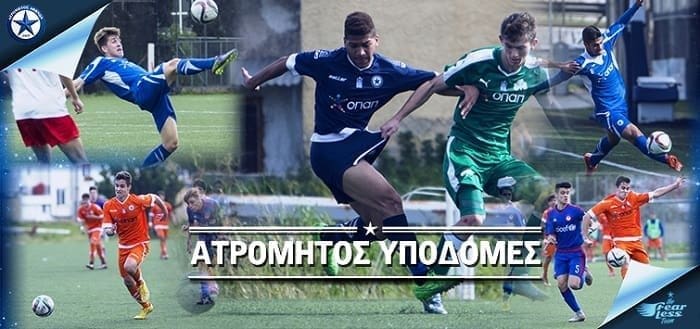 Τσεκάρει παίκτες ο Ατρόμητος!