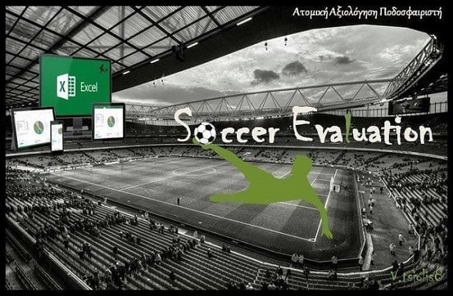 “Soccer Evaluation” – Μια μεθοδολογία, ένα πρόγραμμα, πολλά τα οφέλη… (photos)