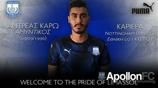 Στον Απόλλωνα Λεμεσού ο Ανδρέας Καρώ!