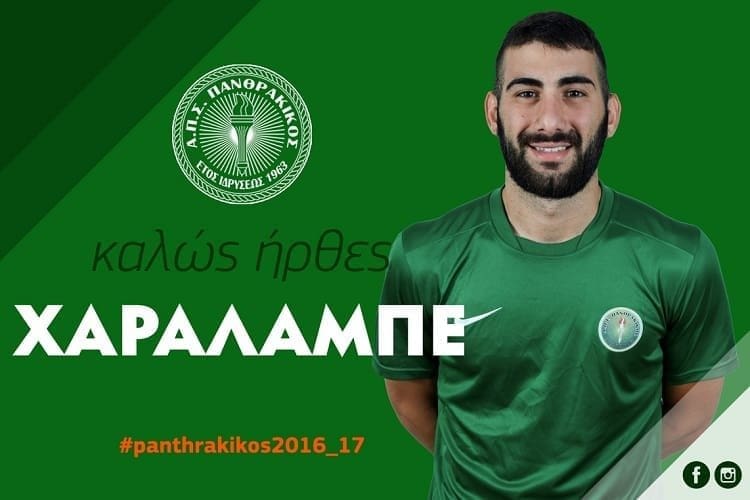 Ανακοίνωσε Χαράλαμπο Ζυγκερίδη ο Πανθρακικός!