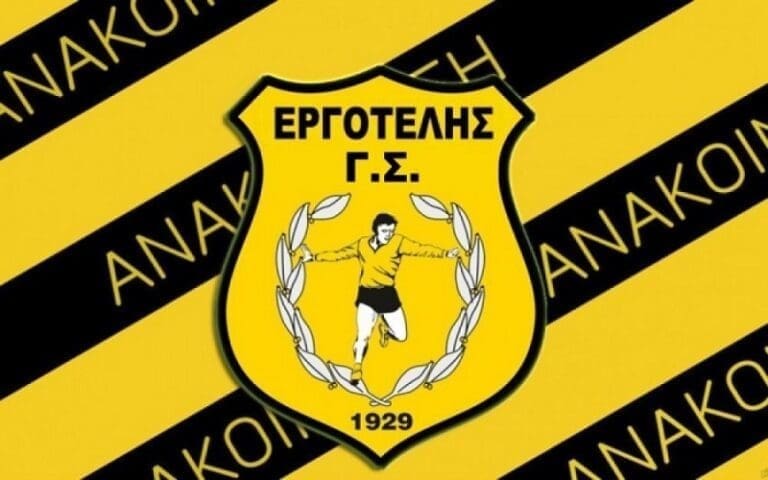 Ανακοίνωσε δοκιμές ποδοσφαιριστών για τις ακαδημίες ο Εργοτέλης!