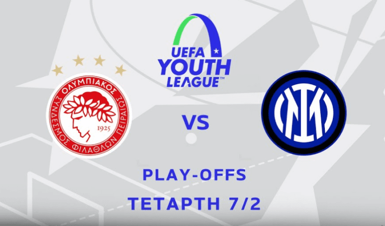Live το μεγάλο παιχνίδι του Ολυμπιακού με την Ίντερ! (vid)