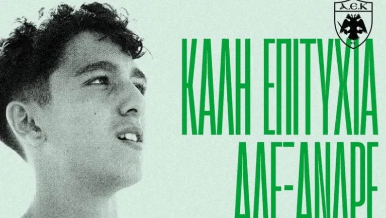 “Χτύπησε” ταλεντάκι από Κύπρο η ΑΕΚ!
